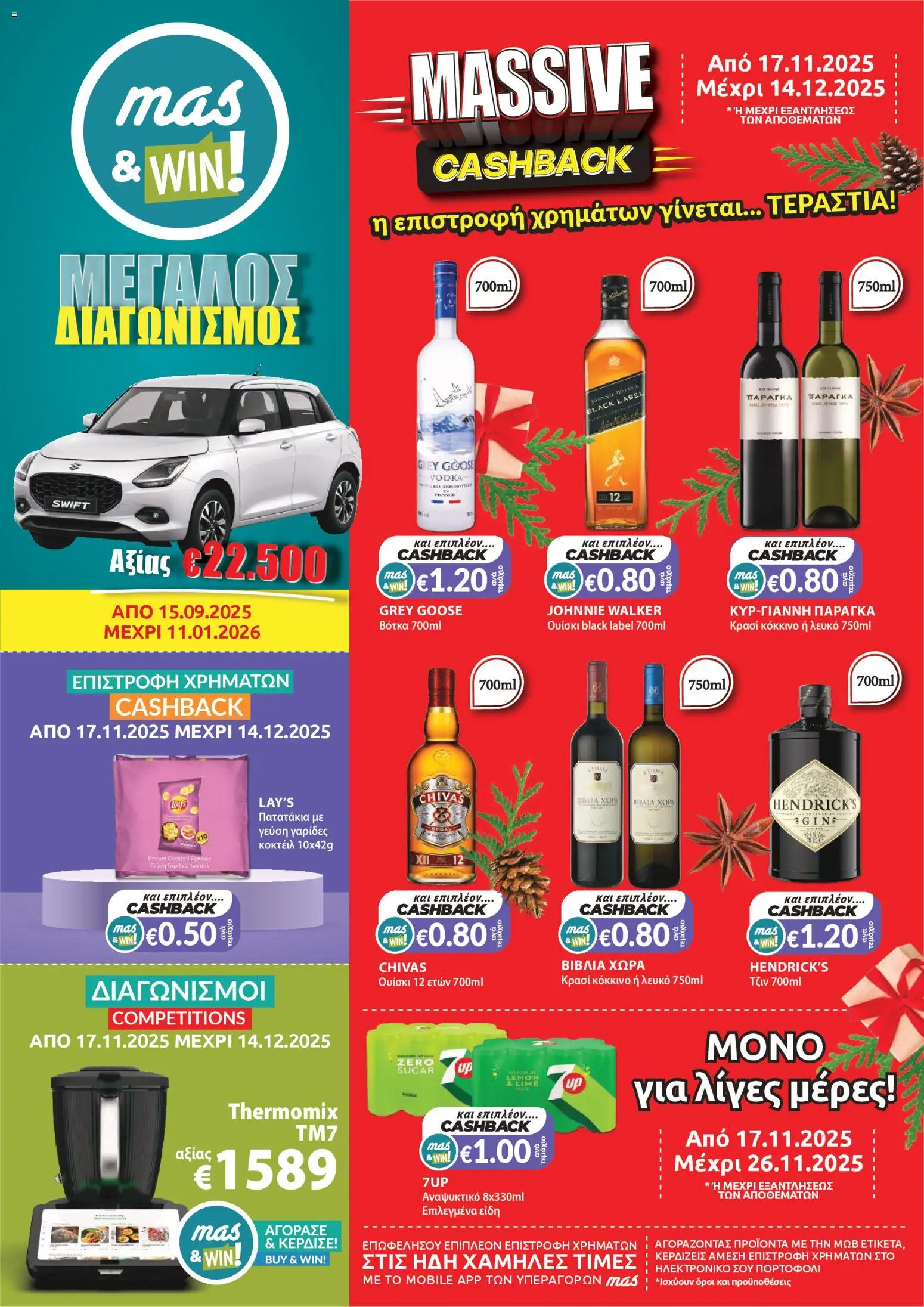 Mas Supermarkets - Φυλλάδιο – σε ισχύ από 17.11.2025 | Σελίδα: 1