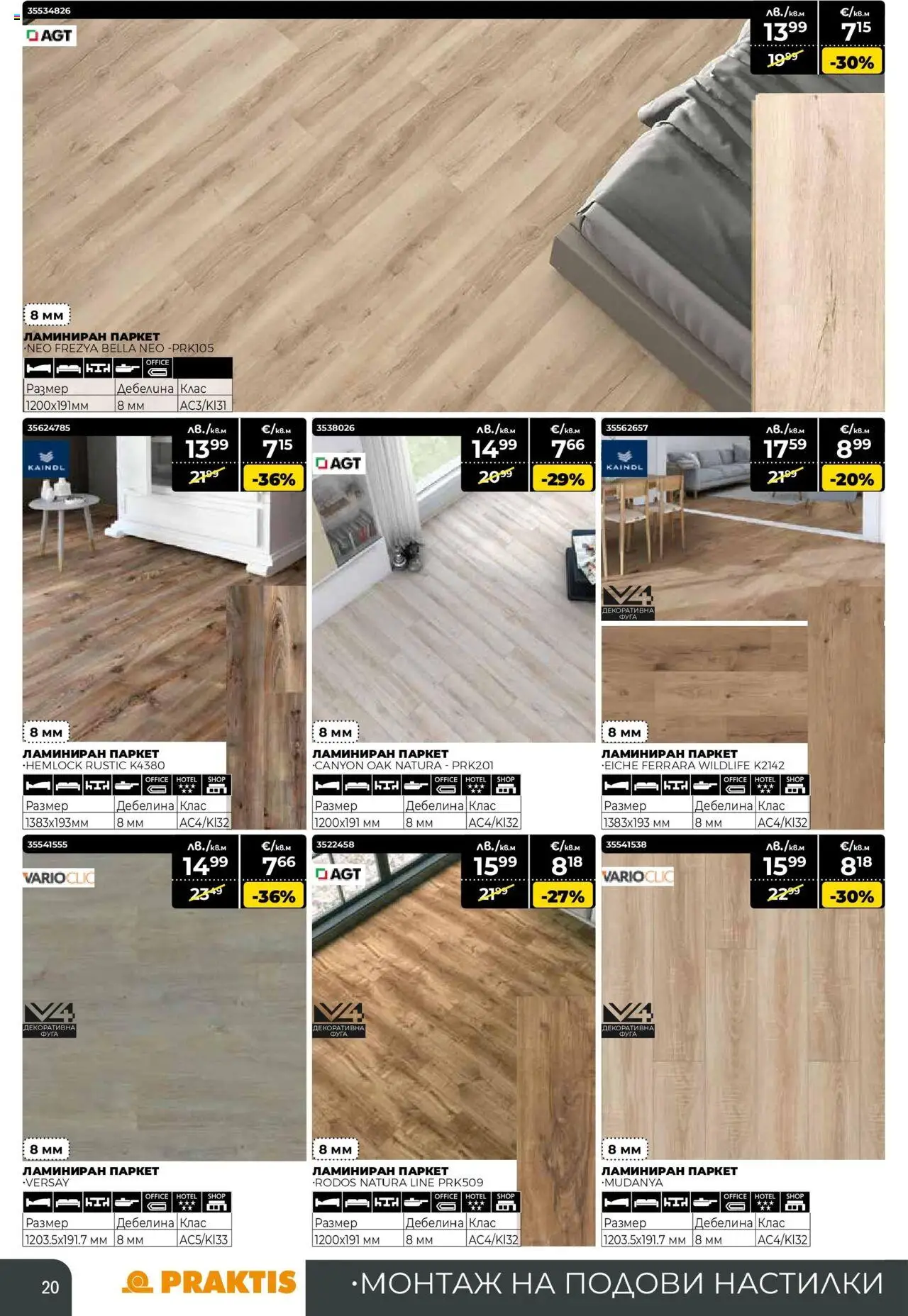 {H1} | Страница: 20