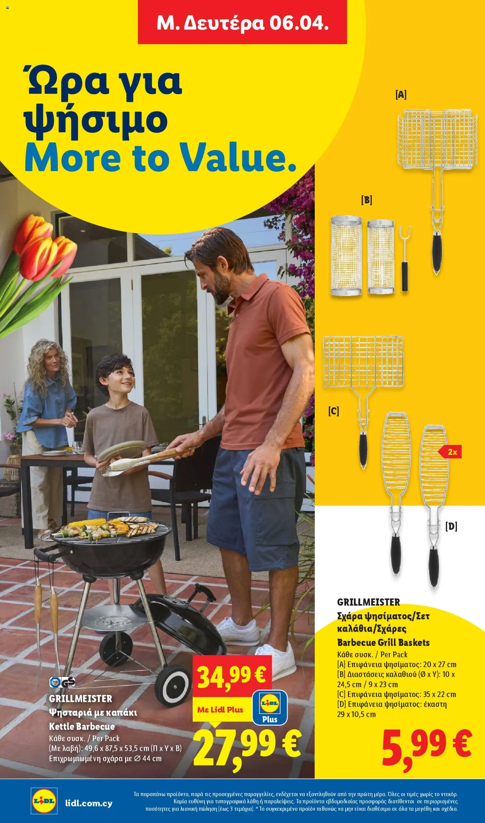 Lidl φυλλαδιο – σε ισχύ από 02.04.2026 | Σελίδα: 58