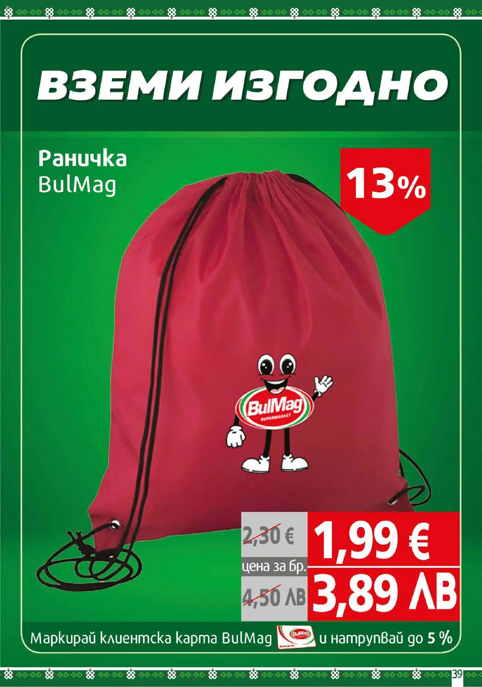 {H1} | Страница: 39