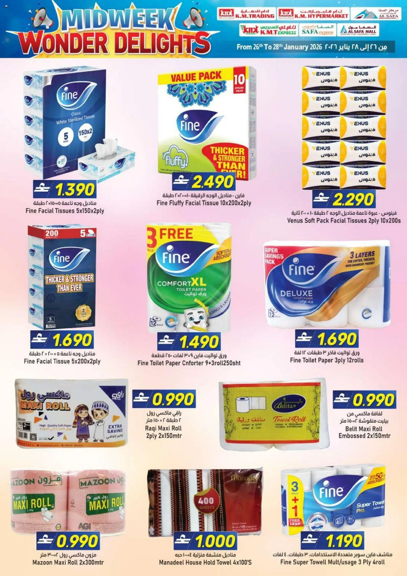 {H1} | Page: 29 | Products: Μια σχάρα, Badekåbe, Bourbon