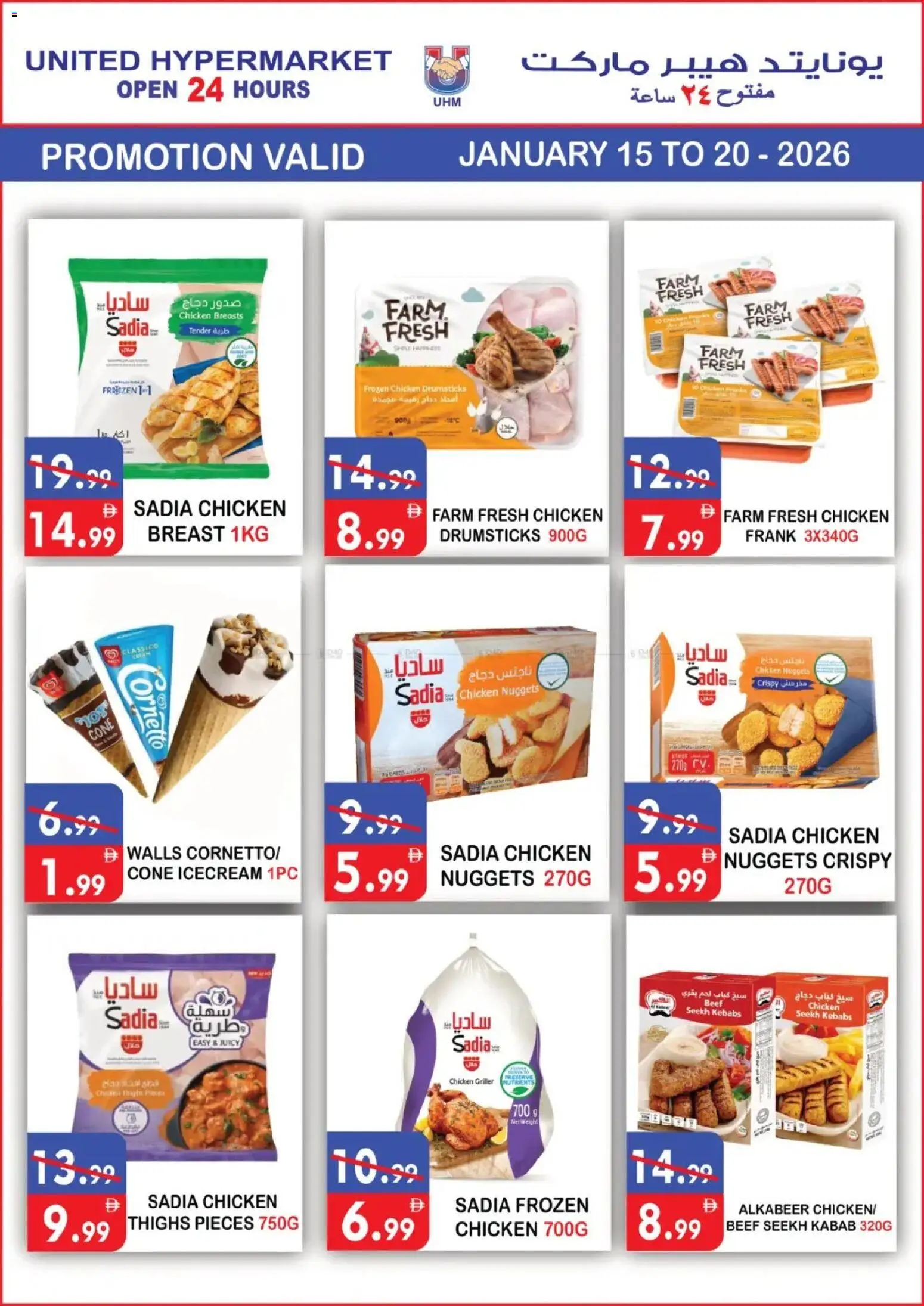 {H1} | Page: 7 | Products: Čokoláda, Schokolade, Έπιπλο κουζίνας