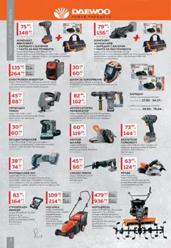 Преглед на MASTERHAUS брошура - Офертите са валидни от 24.04.2026 | Страница: 6