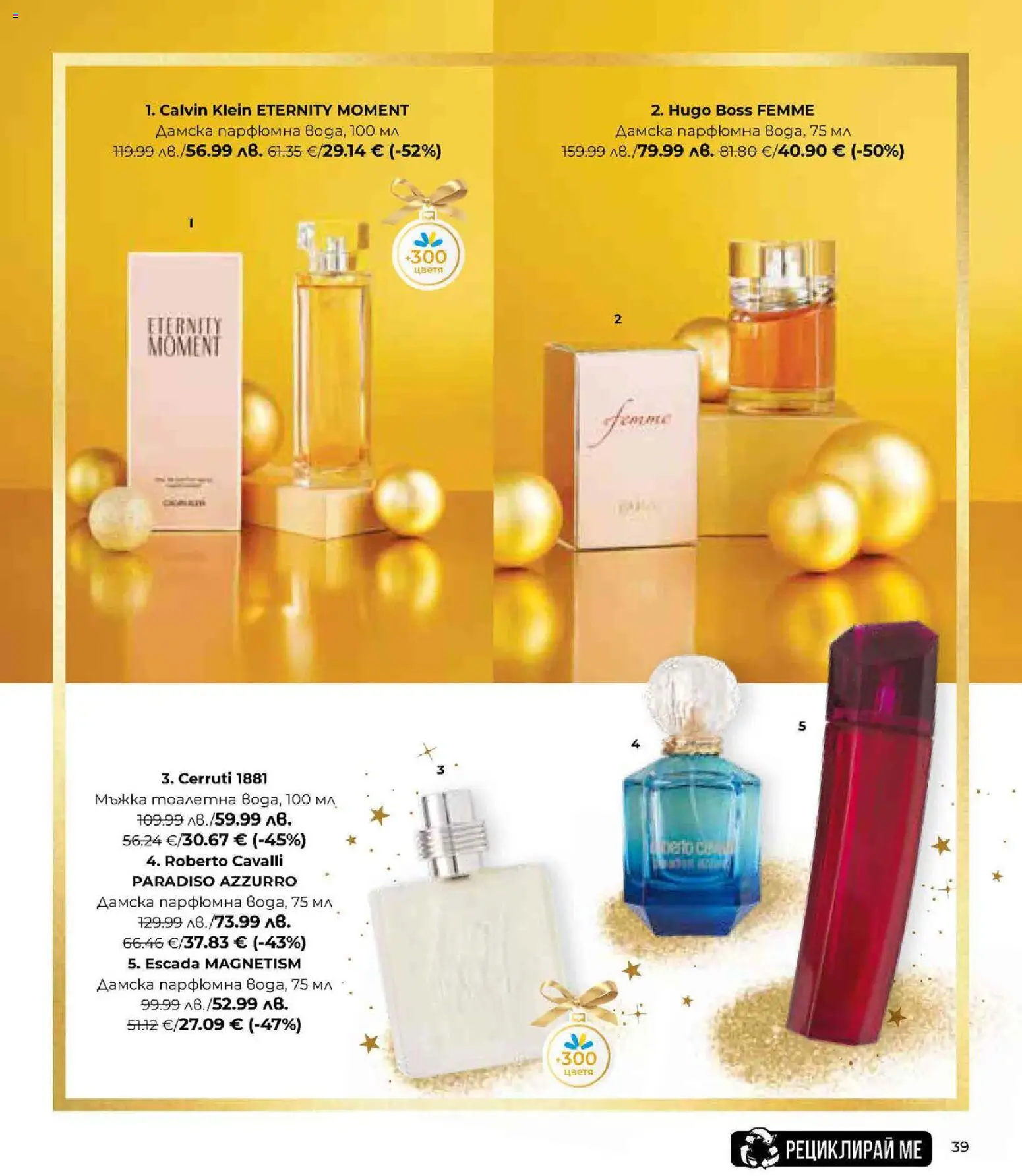 {H1} | Страница: 39 | Продукти: Тоалетна