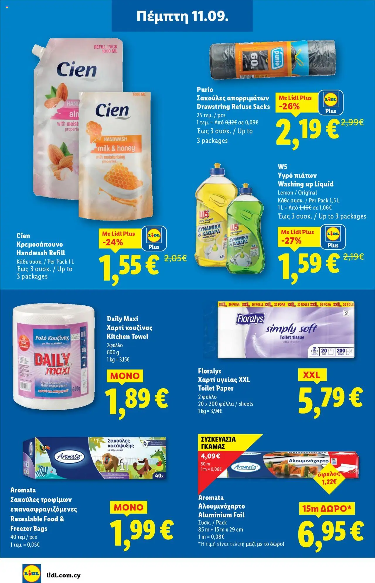 Lidl Φυλλάδιο – σε ισχύ από 11.09.2025 | Σελίδα: 26