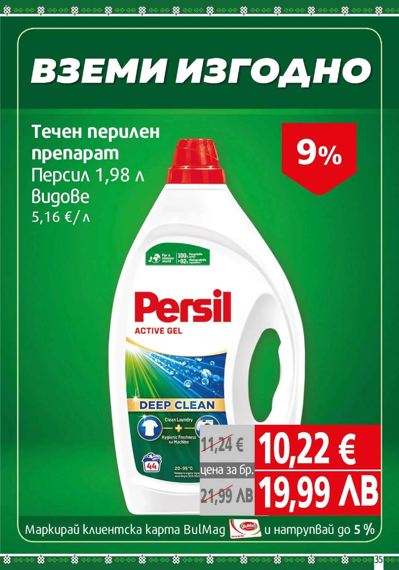 {H1} | Страница: 35