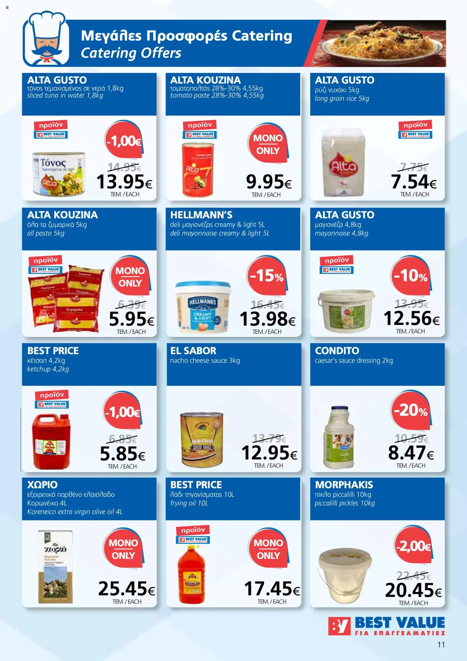BEST VALUE Φυλλάδιο – σε ισχύ από 07.01.2026 | Σελίδα: 11
