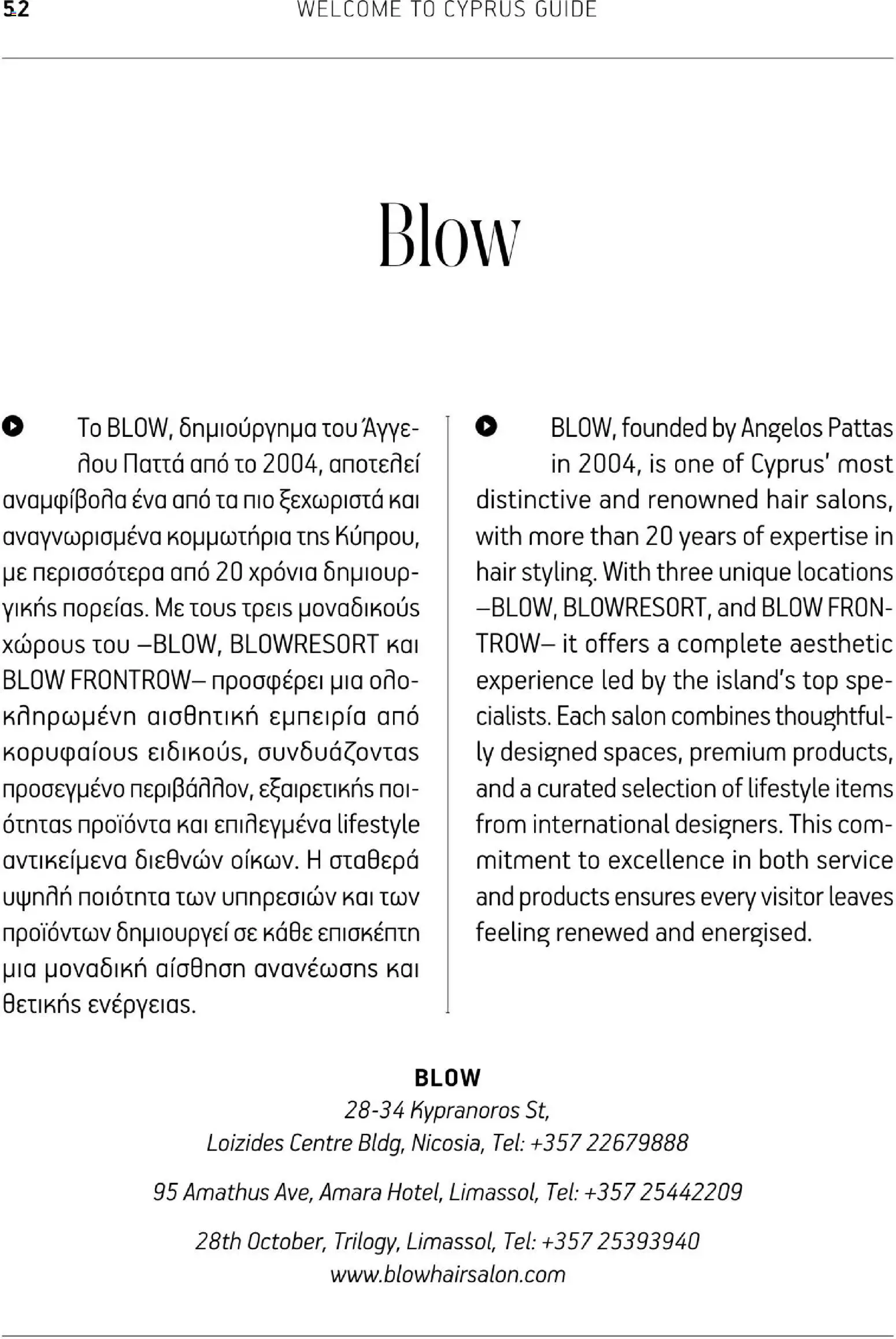 Hermes Airport - Φυλλάδιο – σε ισχύ από 01.03.2026 | Σελίδα: 52