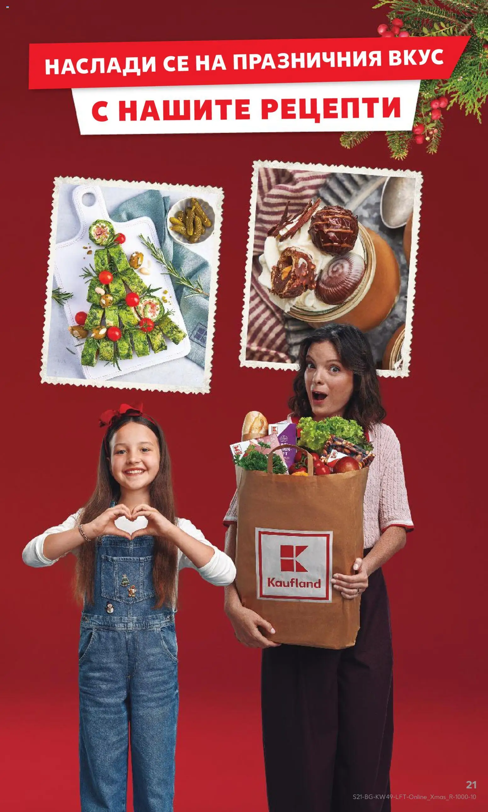 {H1} | Страница: 21