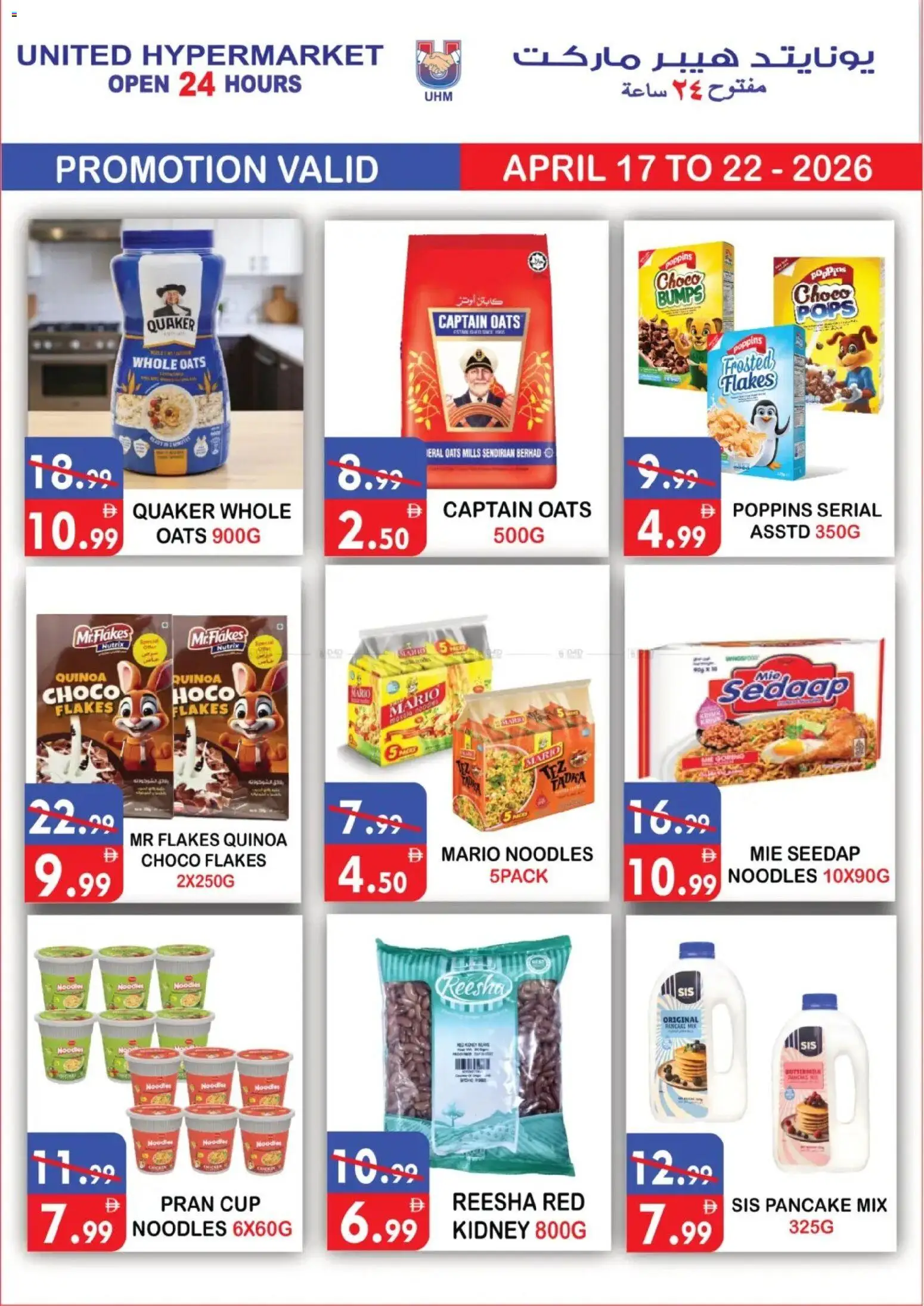 {H1} | Page: 5 | Products: Butter, Ropa