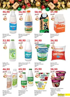 Мегамаркет акції дійснийкції з 02.12.2025 | Сторінка: 7