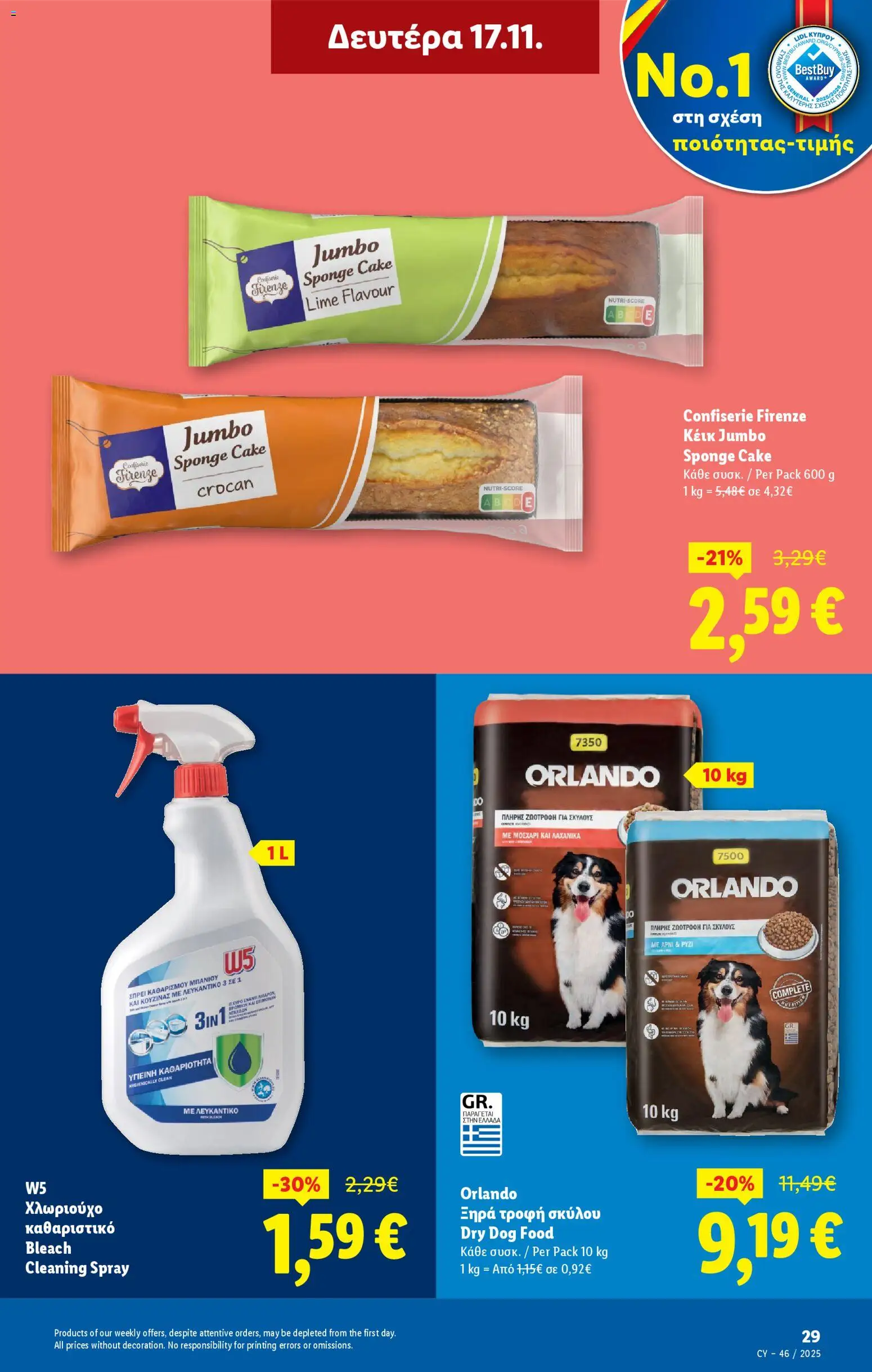 Lidl - Φυλλάδιο – σε ισχύ από 13.11.2025 | Σελίδα: 29