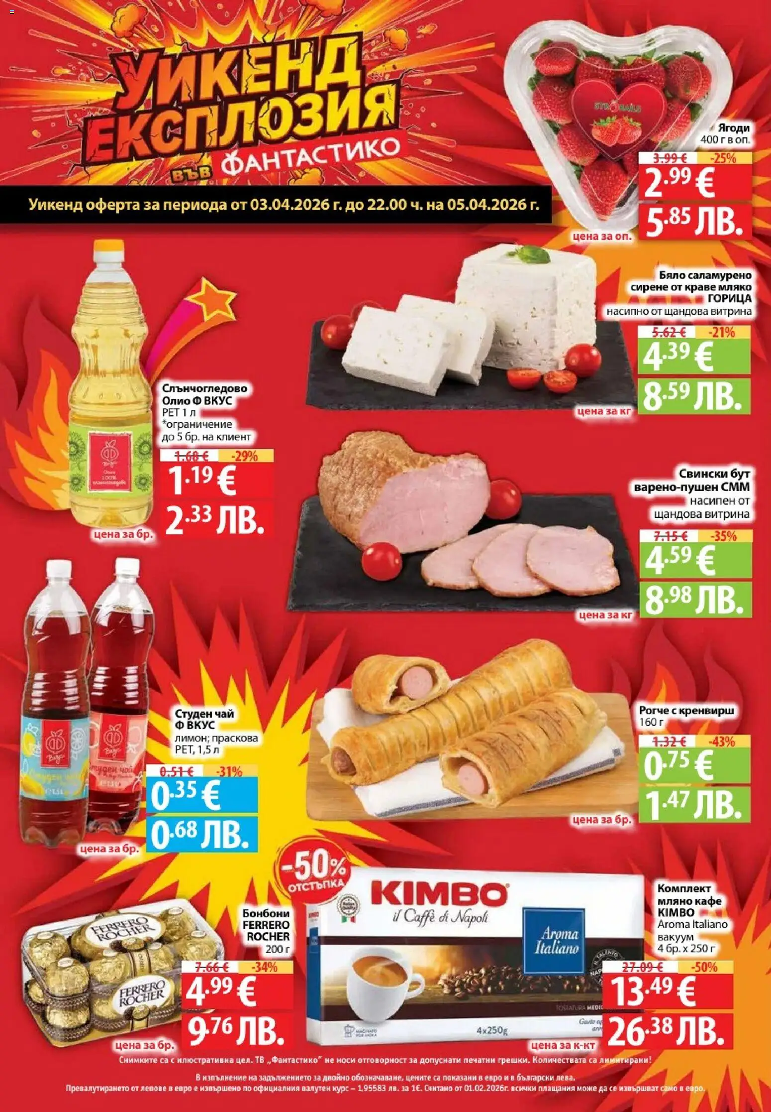 {H1} | Страница: 32 | Продукти: Чай, Краве, Retek, Студен чай