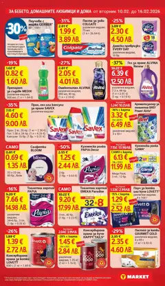 Преглед на Пастет за komku GOURMET GOLD, различни видове, 4 х 85 г (1 кг = 6.92 €) - Офертите са валидни от 10.02.2026 | Страница: 23