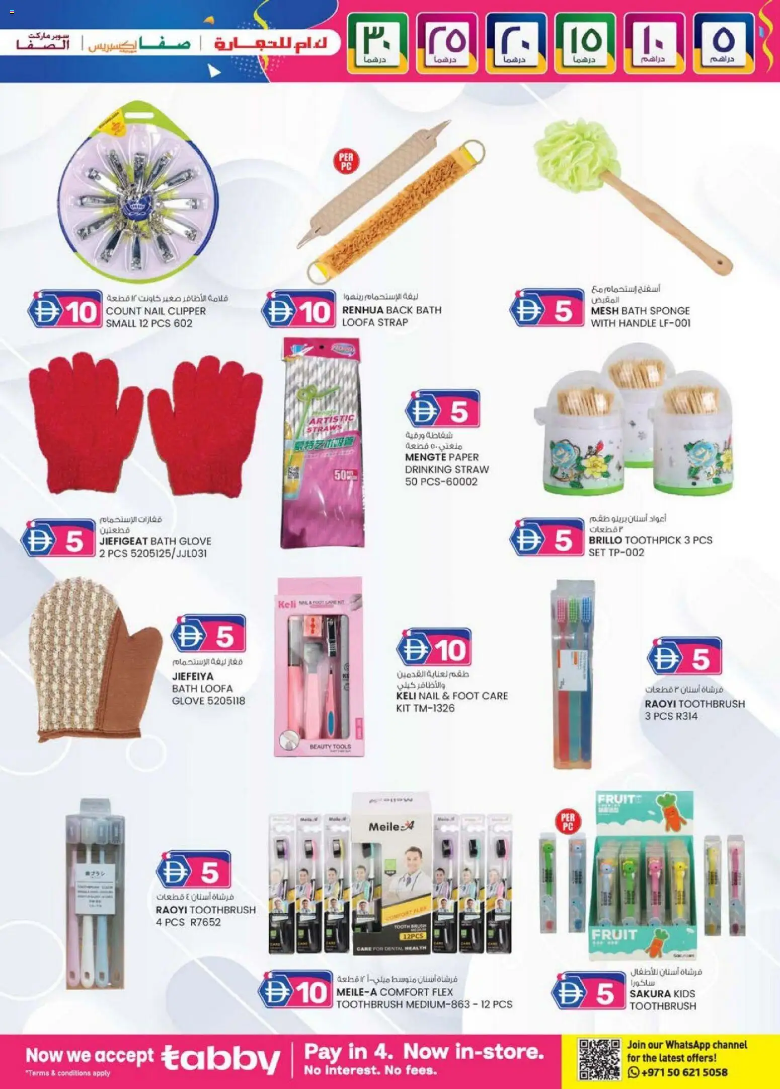 {H1} | Page: 19 | Products: Mikroaaltouuni, Κέτσαπ, Μια σχάρα, Sneakers