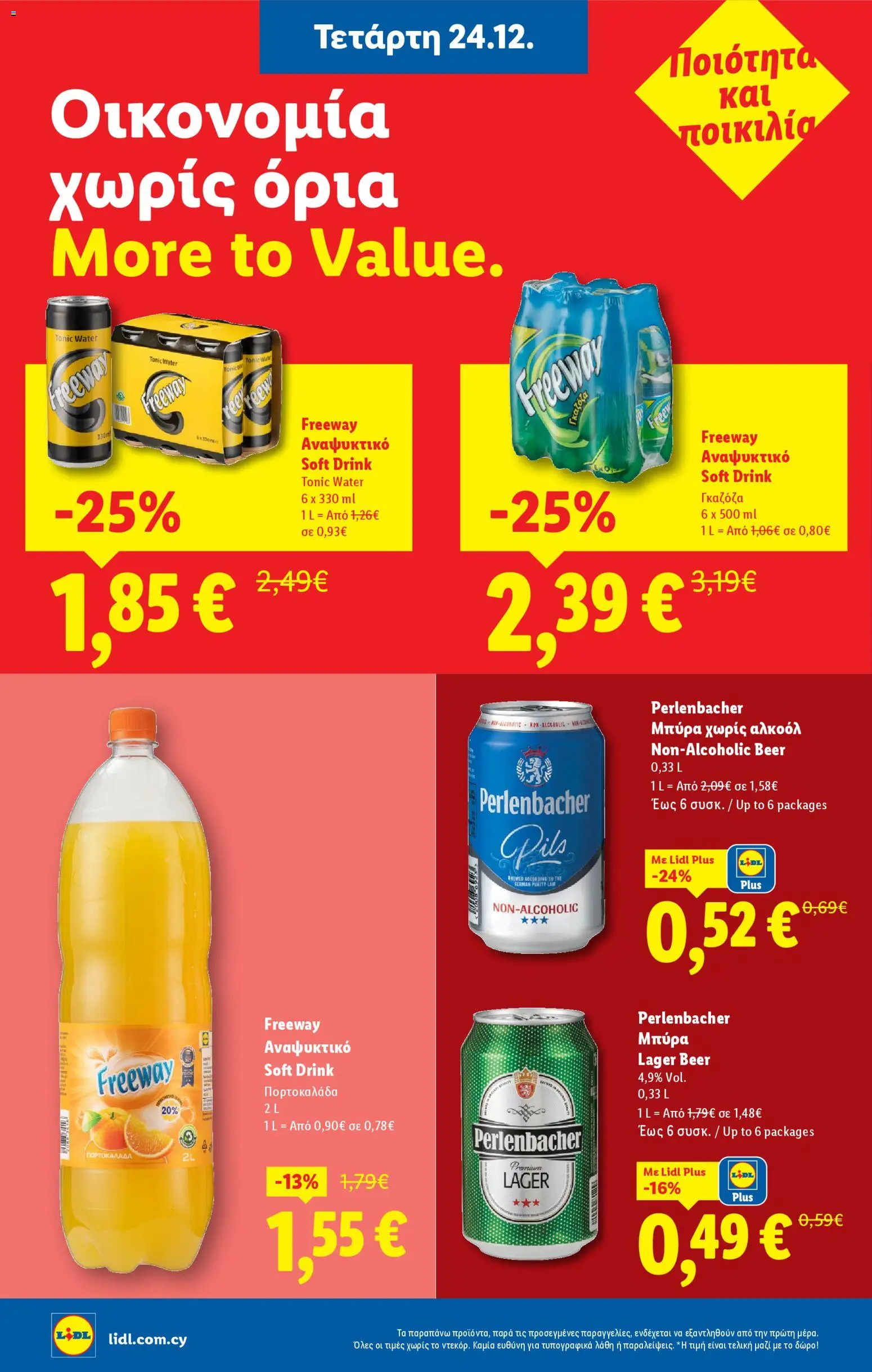 Lidl - Φυλλάδιο – σε ισχύ από 24.12.2025 | Σελίδα: 18