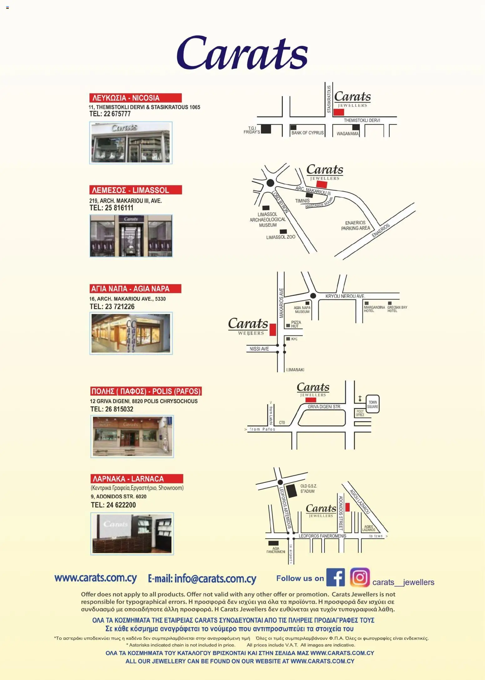 Carats Jewellers Κατάλογος – σε ισχύ από 14.01.2026 | Σελίδα: 126