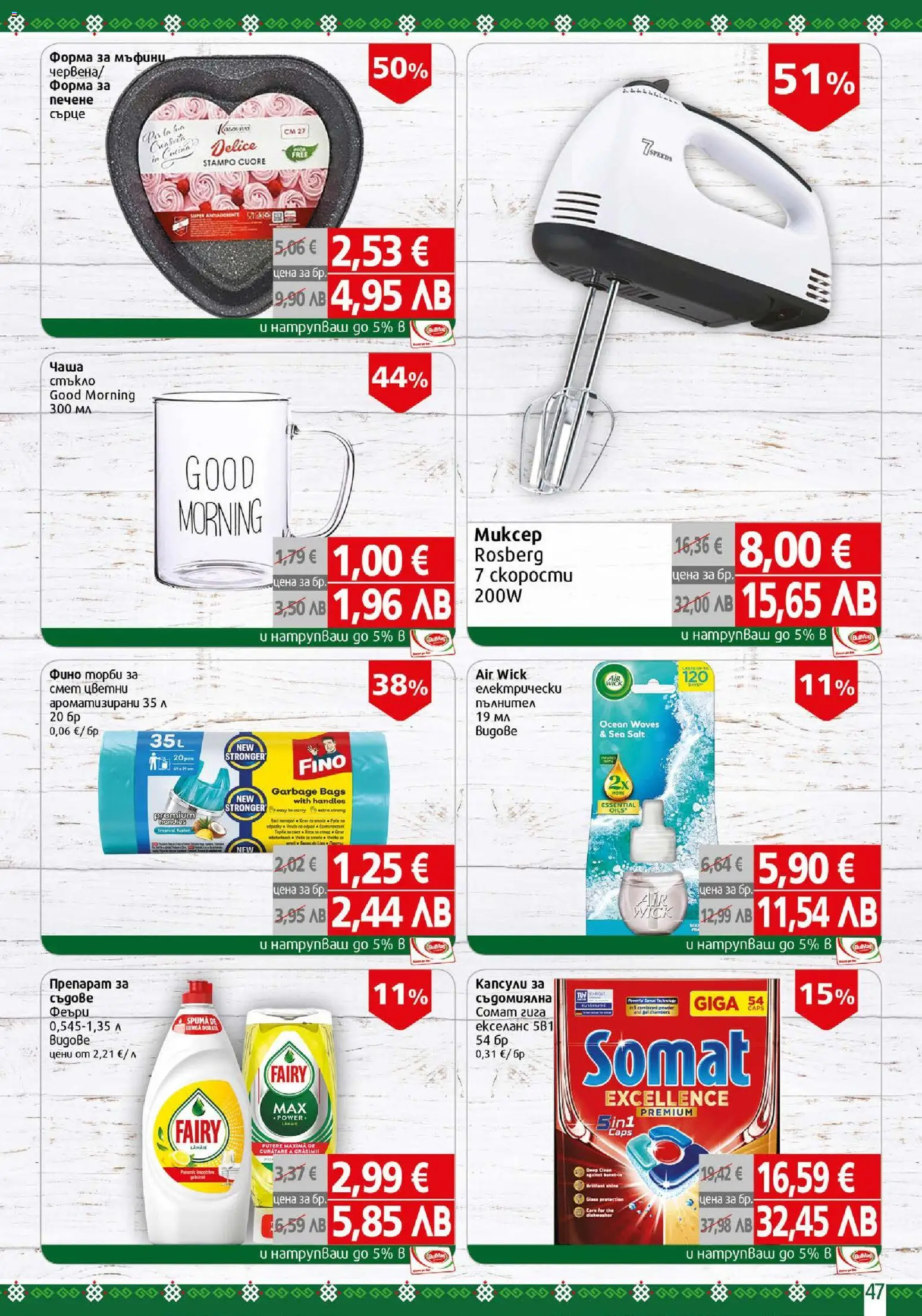 {H1} | Страница: 47