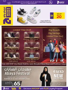 Preview of Abu Dhabi Coop catalogue valid from 19.03.2026 | Page: 22