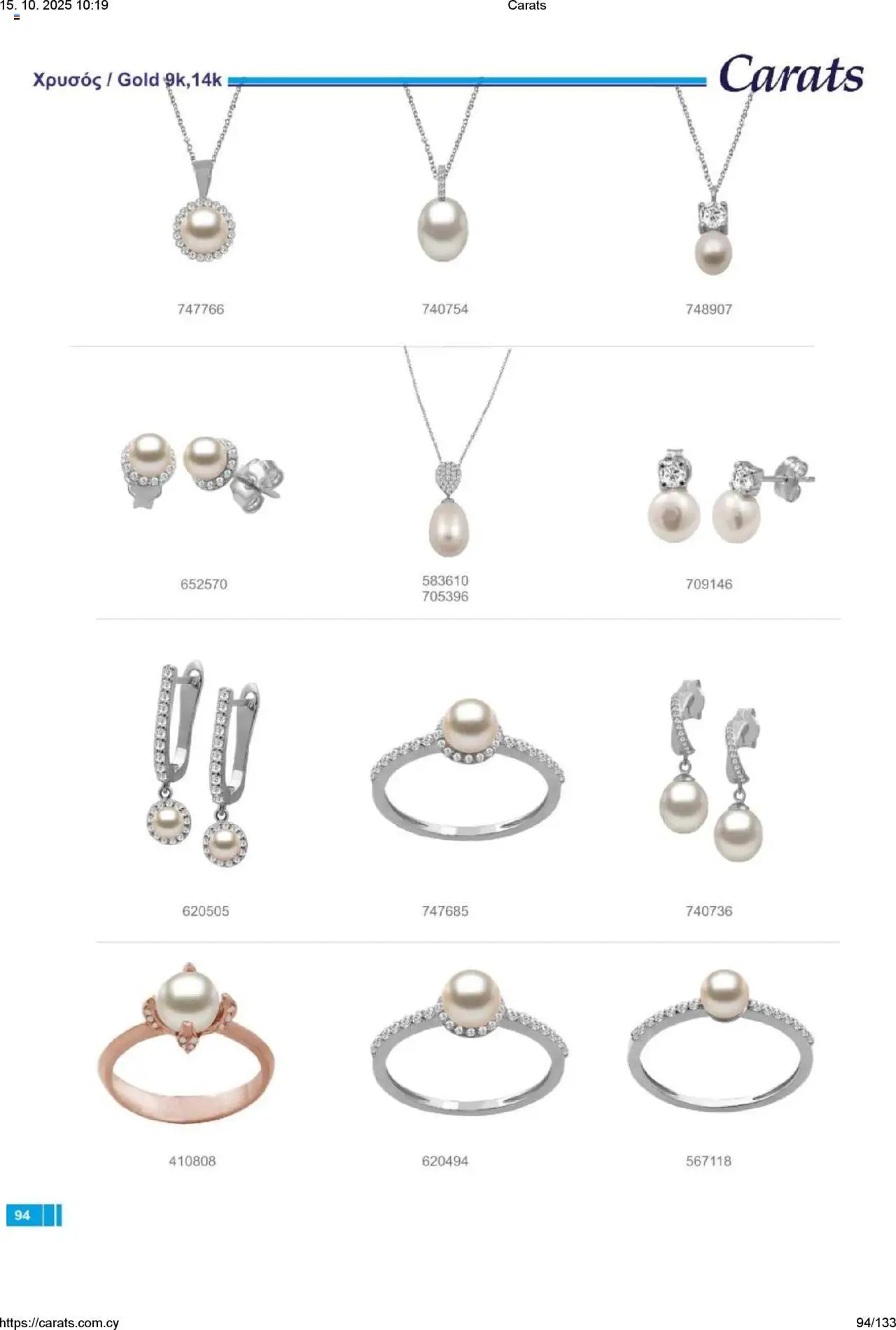 Carats Jewellers Κατάλογος – σε ισχύ από 15.10.2025 | Σελίδα: 94