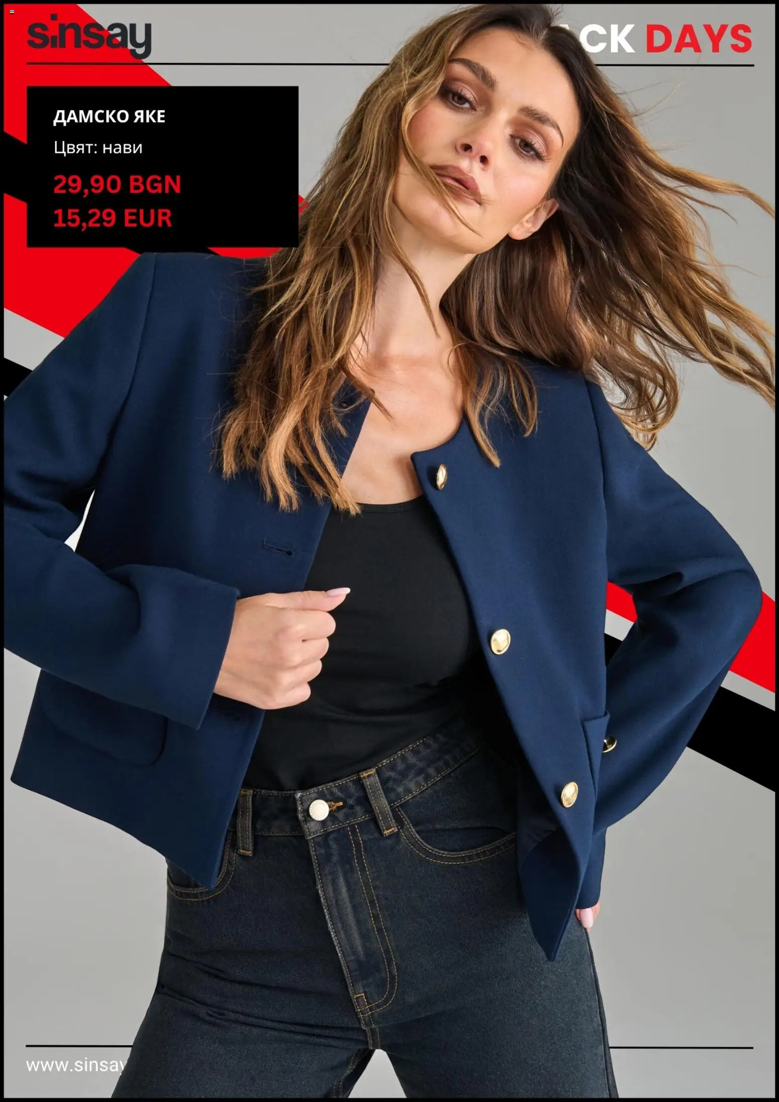 {H1} | Страница: 6 | Продукти: Яке