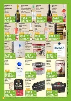 Преглед на Супермаркет Бурлекс брошура - Офертите са валидни от 19.03.2026 | Страница: 22