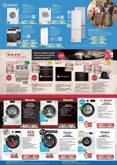 Преглед на Технополис брошура - Офертите са валидни от 30.10.2025 | Страница: 17