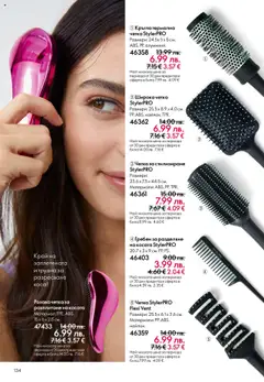 Преглед на Oriflame каталог 15 - Офертите са валидни от 29.10.2025 | Страница: 134