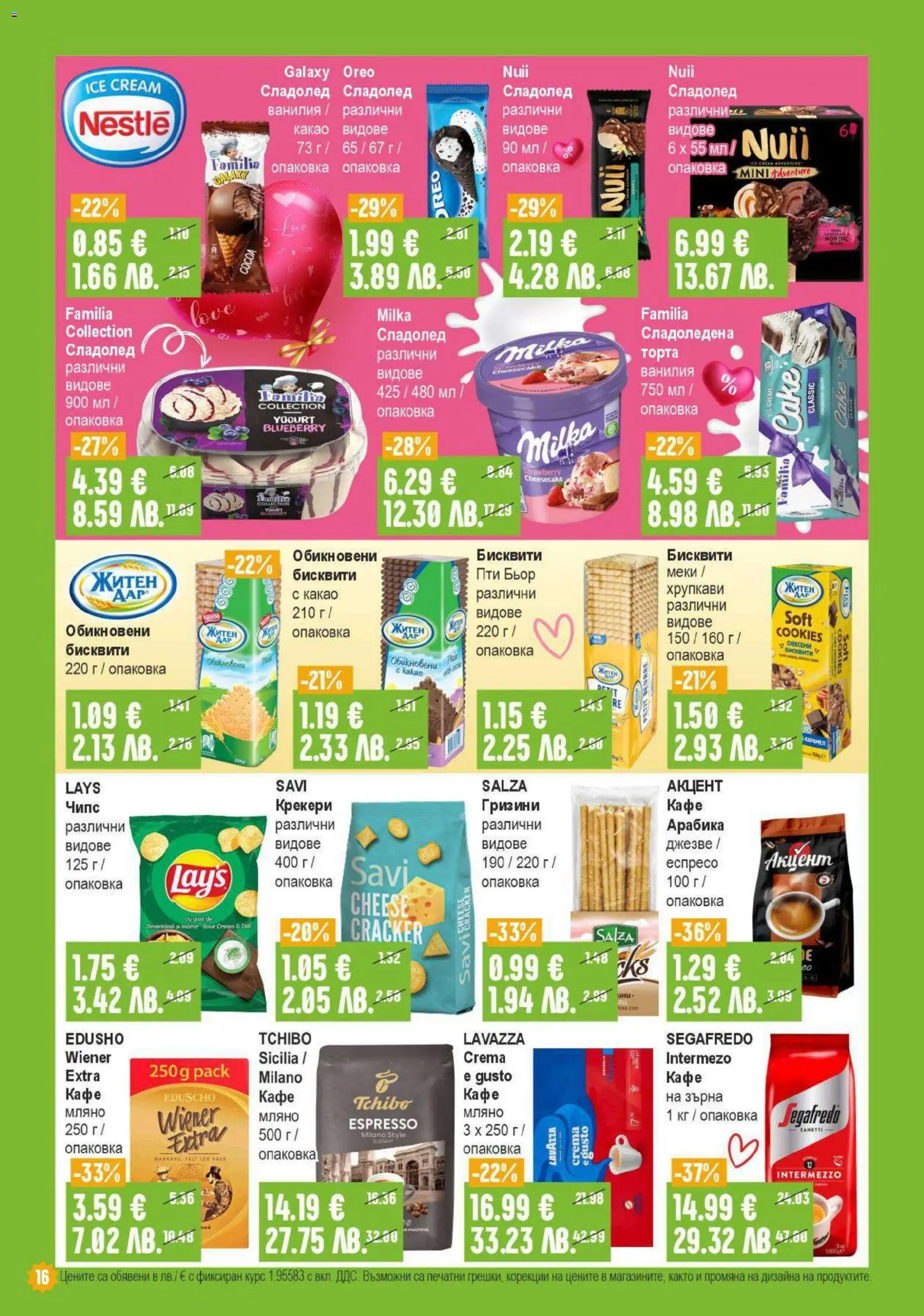 {H1} | Страница: 16