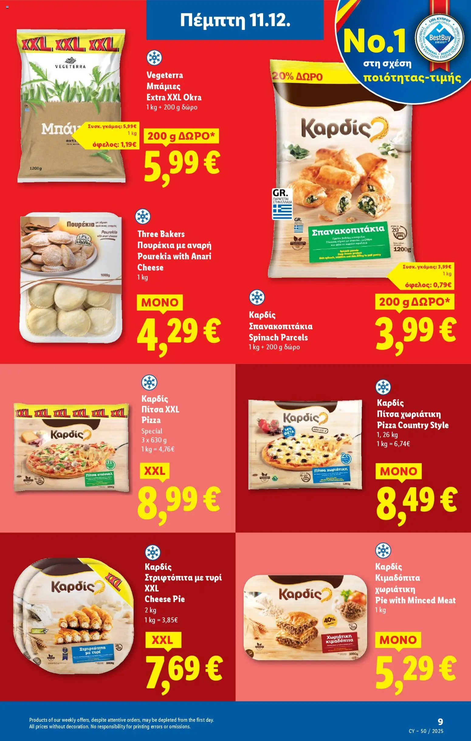 Lidl - Φυλλάδιο – σε ισχύ από 11.12.2025 | Σελίδα: 9