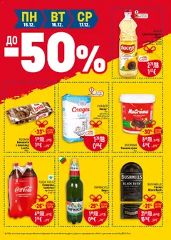 Преглед на BUSHMILLS Уиски Black Bush, 0,7 л Уиски Black Bush - Офертите са валидни от 11.12.2025 | Страница: 43