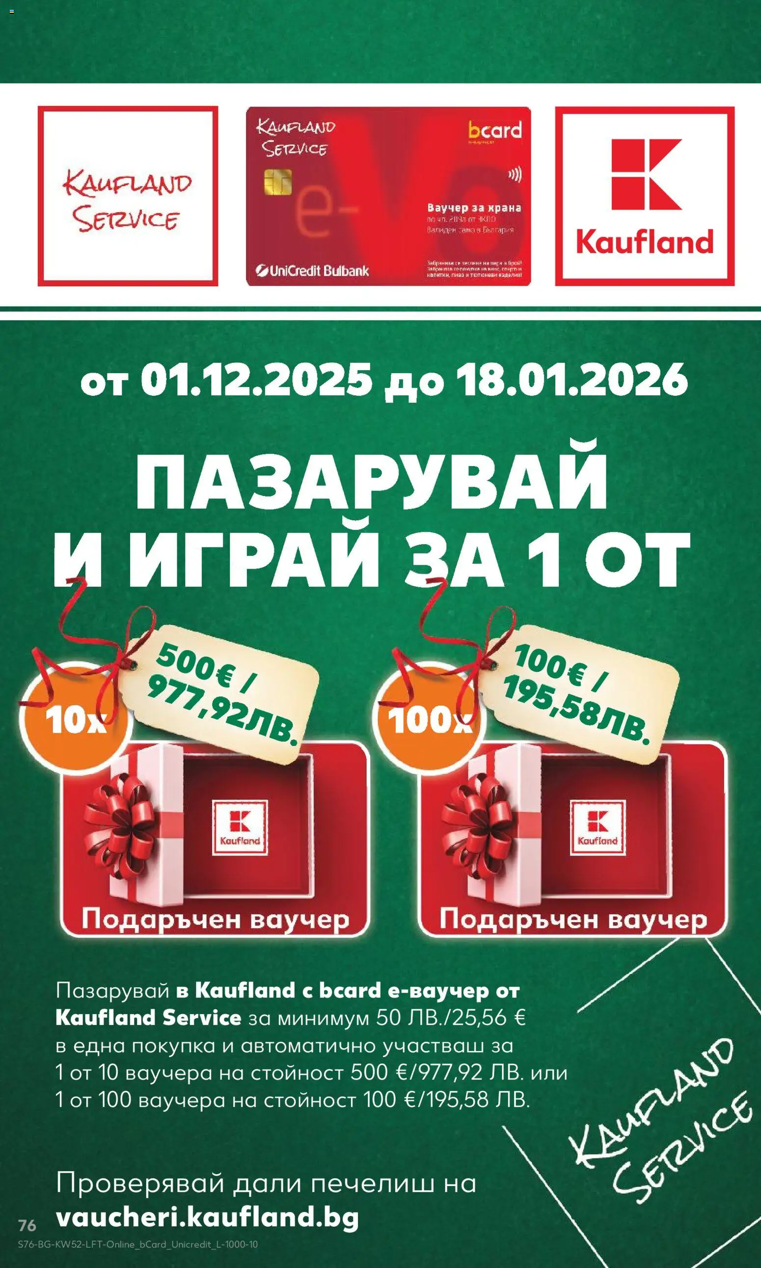 {H1} | Страница: 76