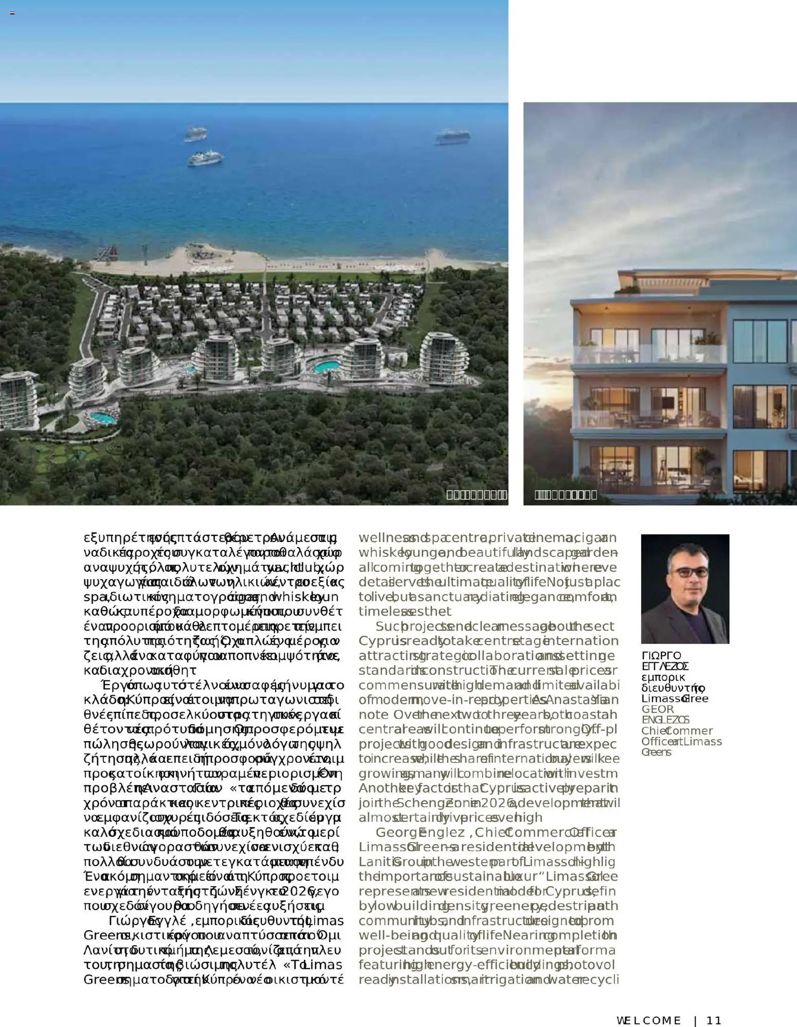 Hermes Airport - Φυλλάδιο – σε ισχύ από 13.11.2025 | Σελίδα: 115