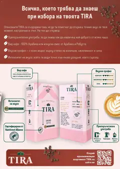 Преглед на Билла Cедмична брошура - Офертите са валидни от 19.03.2026 | Страница: 29 | Продукти: Кафе, Преса