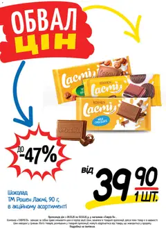 Таврия в акції дійснийкції з 20.11.2025