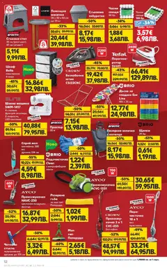 Преглед на Кауфланд брошура Враца  - Офертите са валидни от 09.03.2026 | Страница: 12 | Продукти: Кабел, Ютия, Шкаф, Табуретка