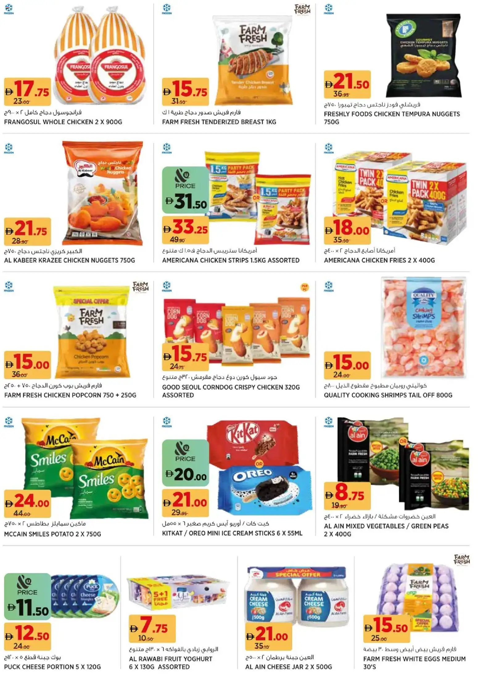 {H1} | Page: 12 | Products: Pivo, Vajcia, Čokoláda, Котлон