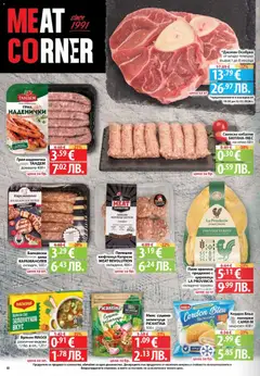 Преглед на Cедмична брошура на Фантастико - Офертите са валидни от 19.02.2026 | Страница: 10