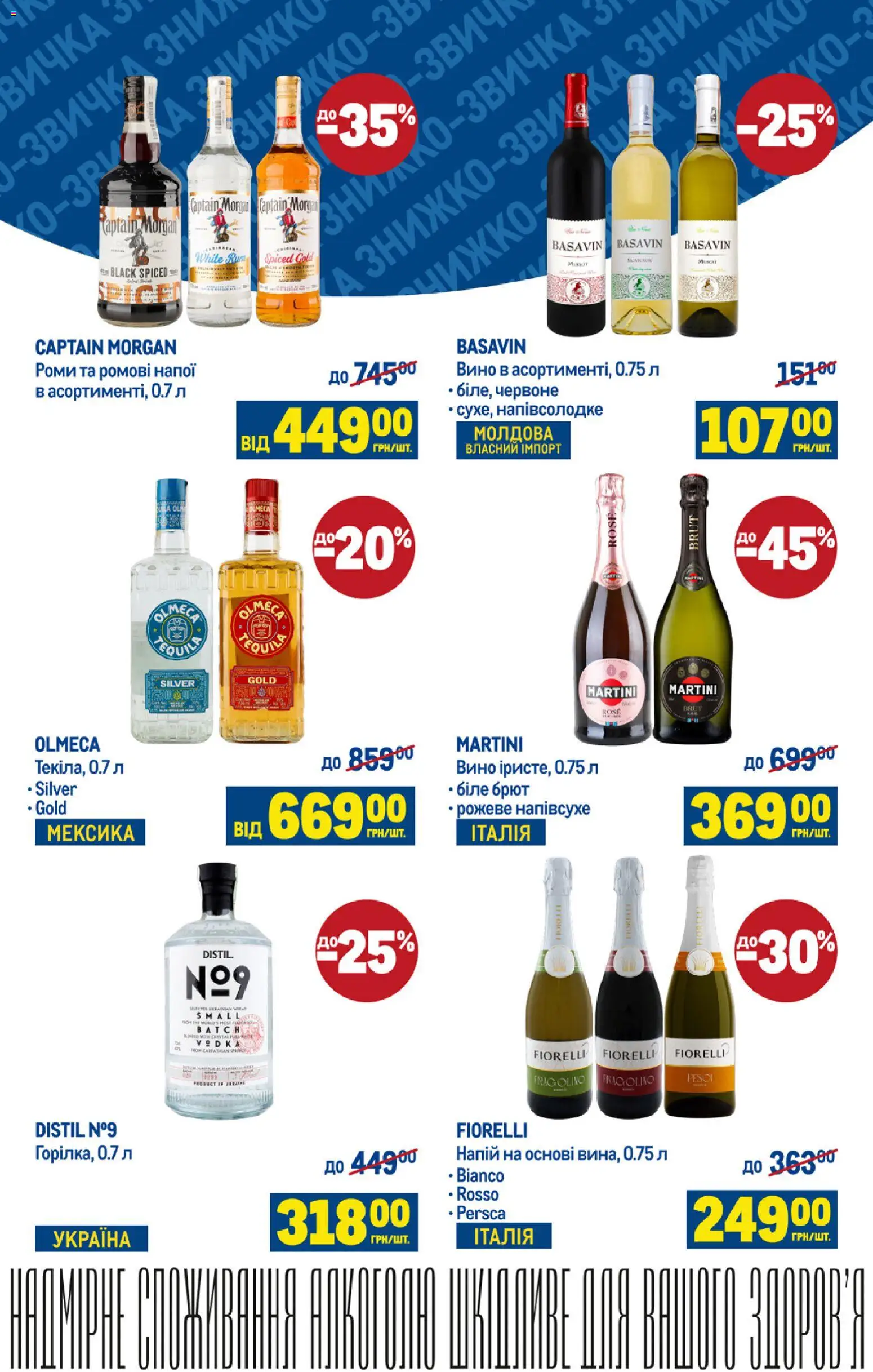 Metro Kаталог - дійснийкції з 26.02.2026 | Сторінка: 12 | Товари: Вино, Напій