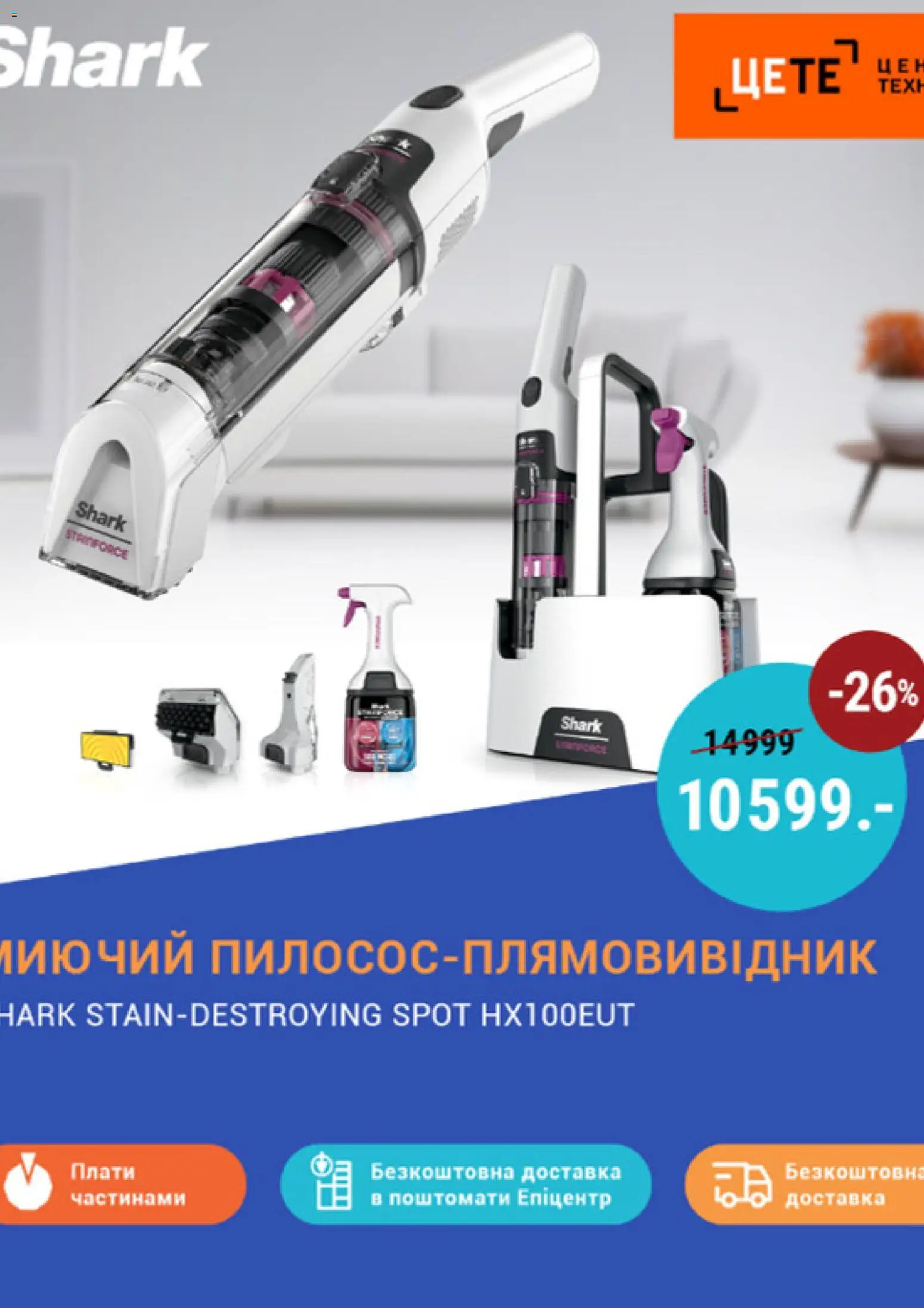 Эпицентр Kаталог - дійснийкції з 01.04.2026 | Сторінка: 4