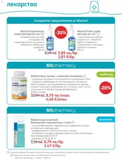 Преглед на SOpharmacy брошура - Офертите са валидни от 01.11.2025 | Страница: 37 | Продукти: Лекарства, Масло, Сол, Витамини