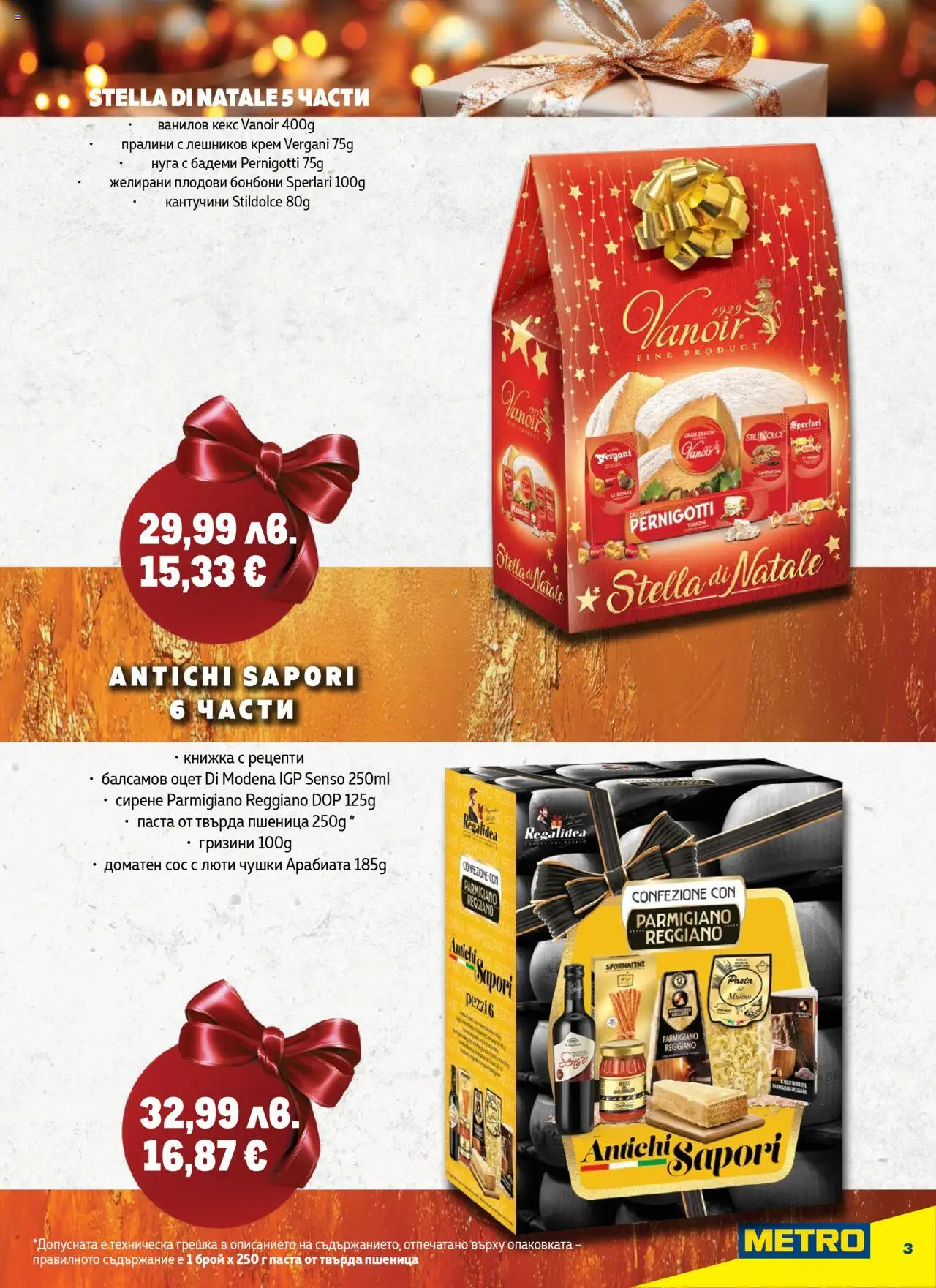 {H1} | Страница: 3 | Продукти: Крем, Сирене, Паста, Кекс