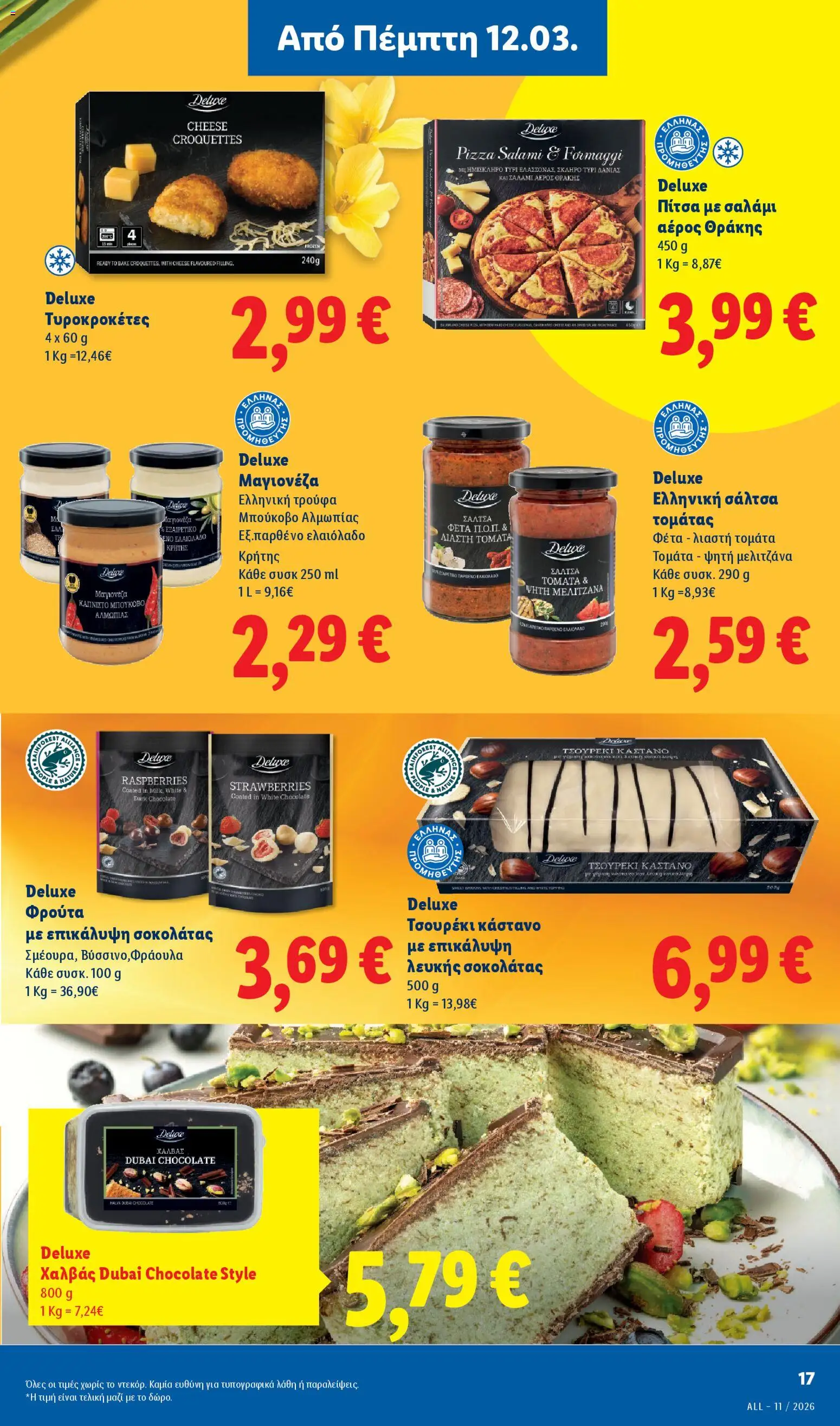  | Σελίδα: 17 | Προϊόντα: Τρούφα, Ελαιόλαδο, Μελιτζάνα, Ελαιόλαδο κρήτης