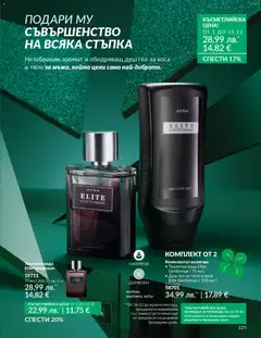 Преглед на AVON каталог 12 - Офертите са валидни от 01.12.2025 | Страница: 129 | Продукти: Душ гел, Вода, Тоалетна, Аромат