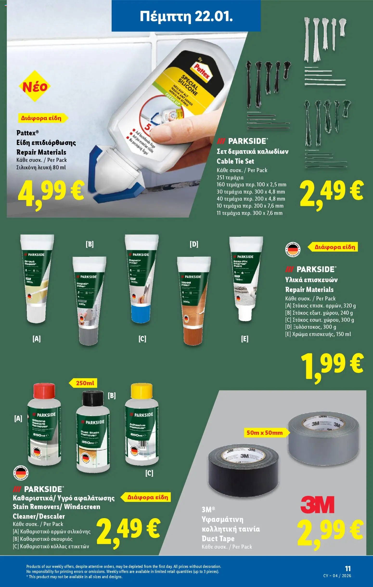 Lidl - Φυλλάδιο – σε ισχύ από 22.01.2026 | Σελίδα: 43