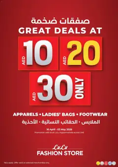 Preview of Lulu Hypermarket Great Deals  valid from 15.04.2026