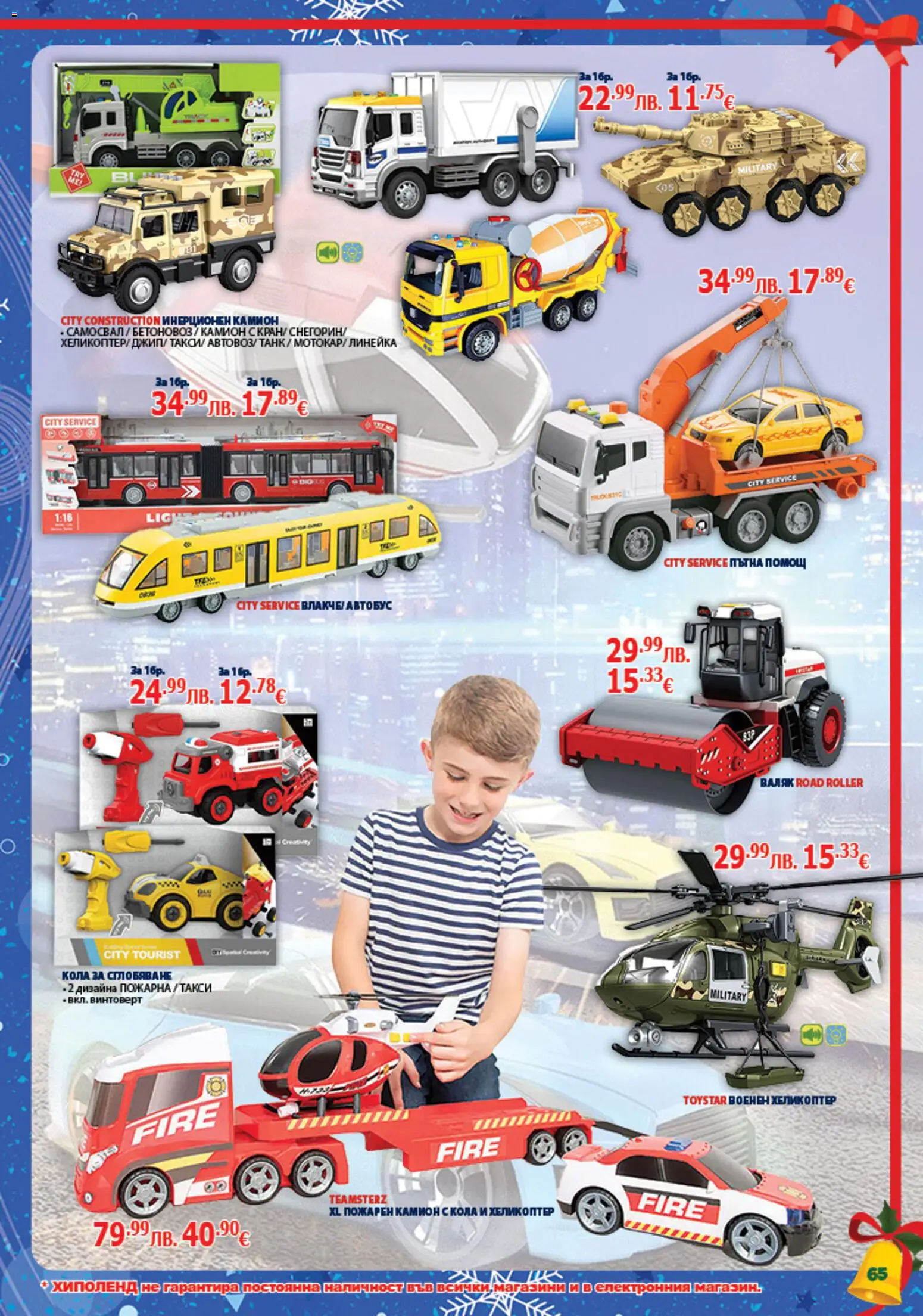 {H1} | Страница: 65