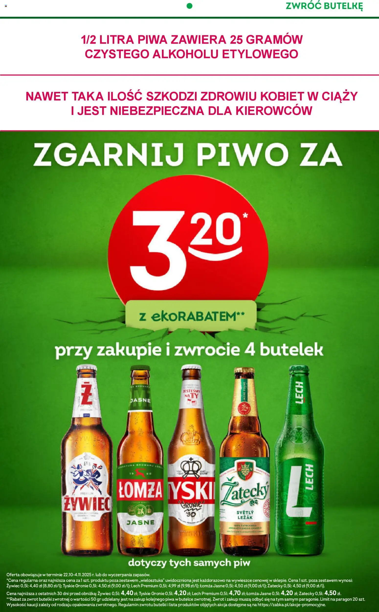 Żabka Gazetka od 22.10.2025 | Strona: 16 | Produkty: Leżak, Tyskie, Piwo