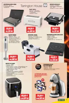 Преглед на METRO брошура - Добрите барбекю истории - Офертите са валидни от 26.02.2026 | Страница: 11