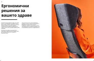 Преглед на ИКЕА каталог - Офертите са валидни от 18.06.2025 | Страница: 13 | Продукти: Офис